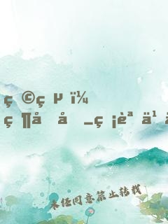 狩獵，然后吃